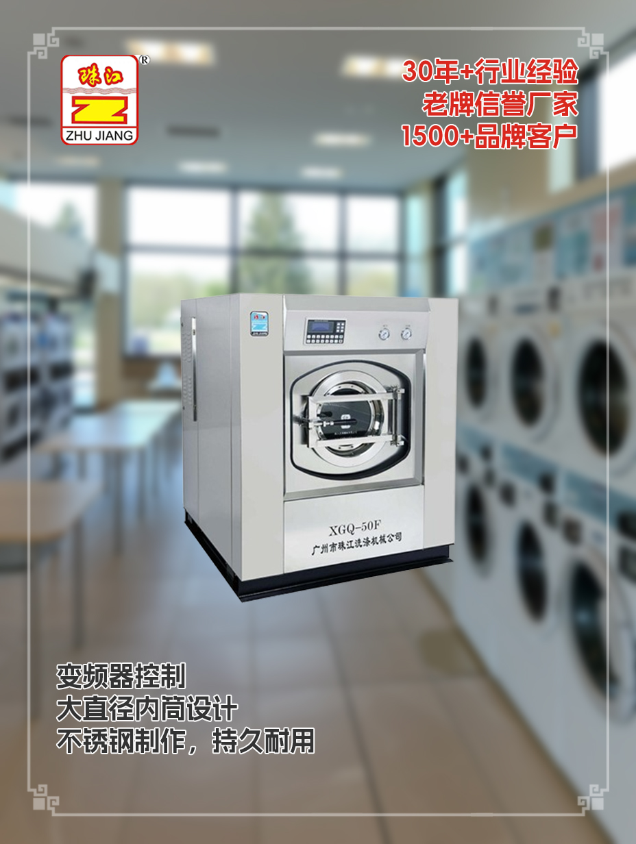 制藥廠采購珠江洗滌設備醫用工業洗脫機案例，滿足使用要求