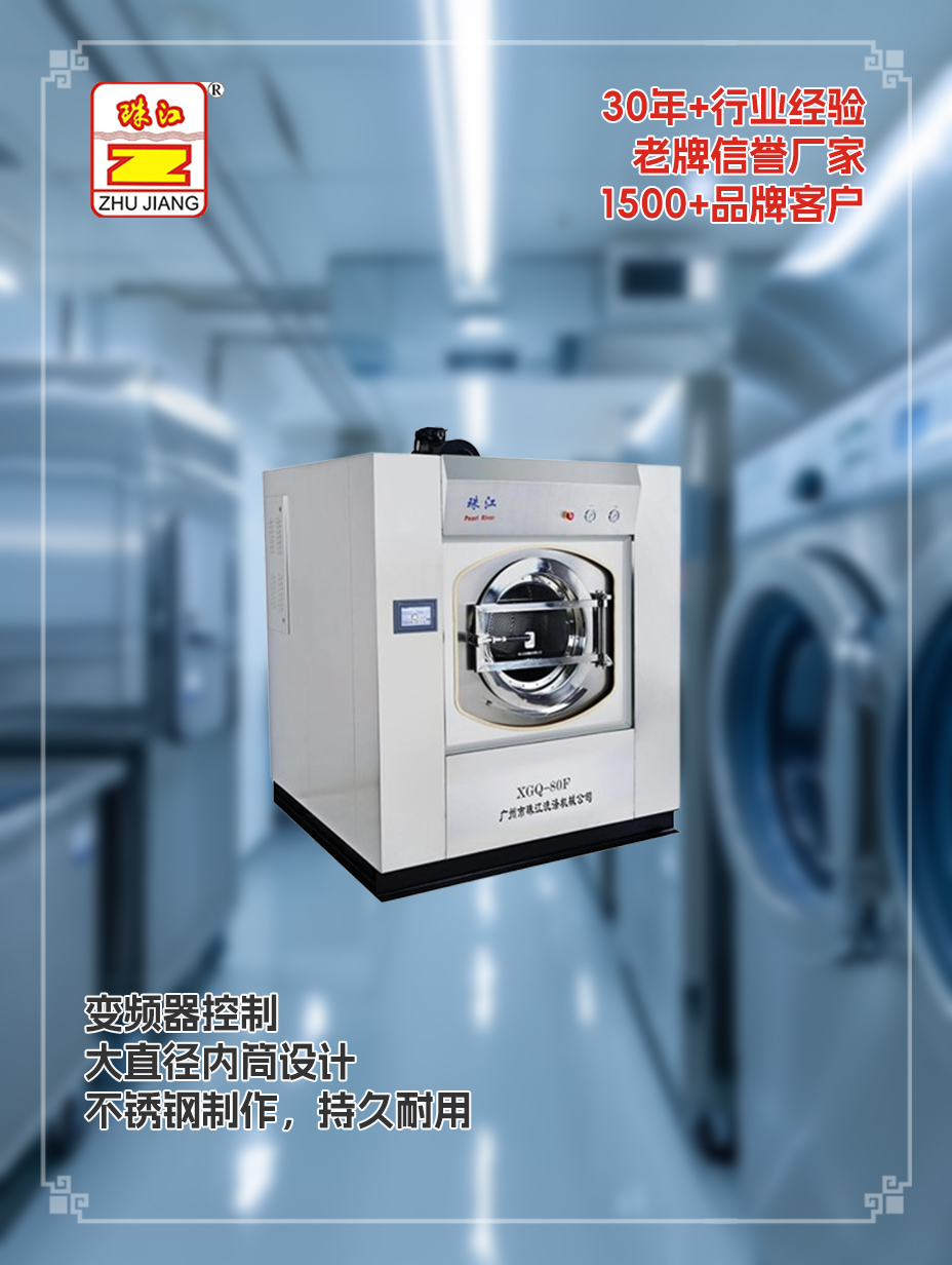 滿足80公斤布草清洗潔凈須要工業(yè)滾筒式洗脫機(jī)采購(gòu)案例